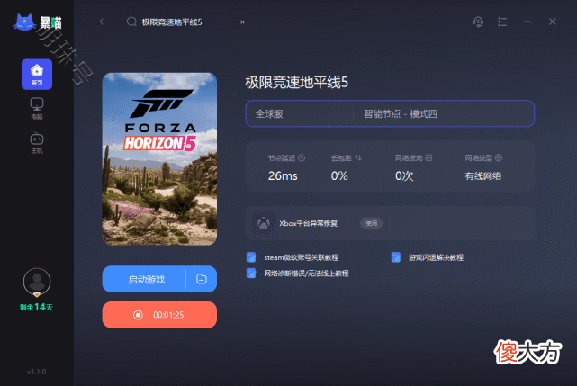 【游戏迷】地平线5风火轮DLC价格 打不开进不去线上闪退黑屏报错修复