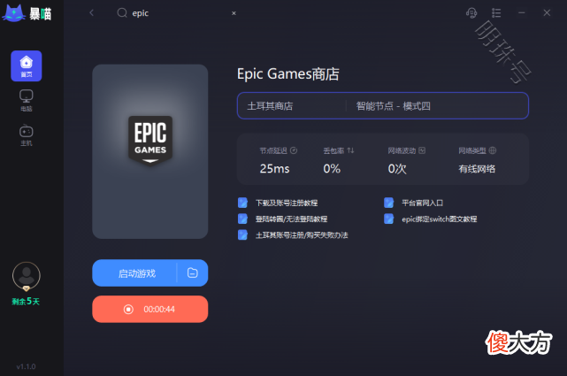 【游戏世界】epic错误回复请刷新界面怎么办？epic刷不出该怎么办?