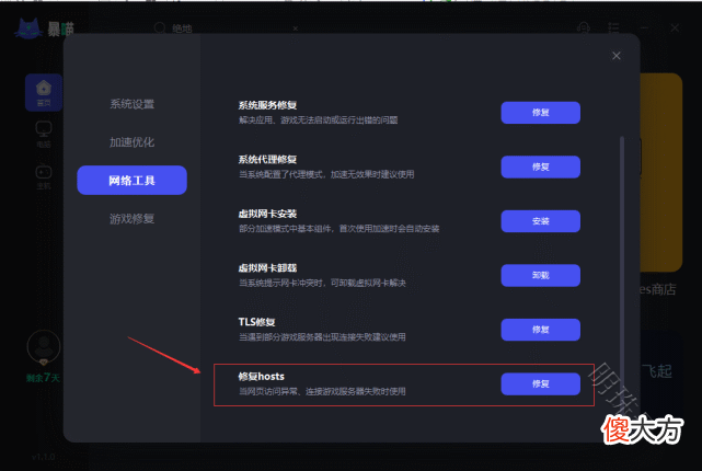 【游戏世界】epic错误回复请刷新界面怎么办？epic刷不出该怎么办?