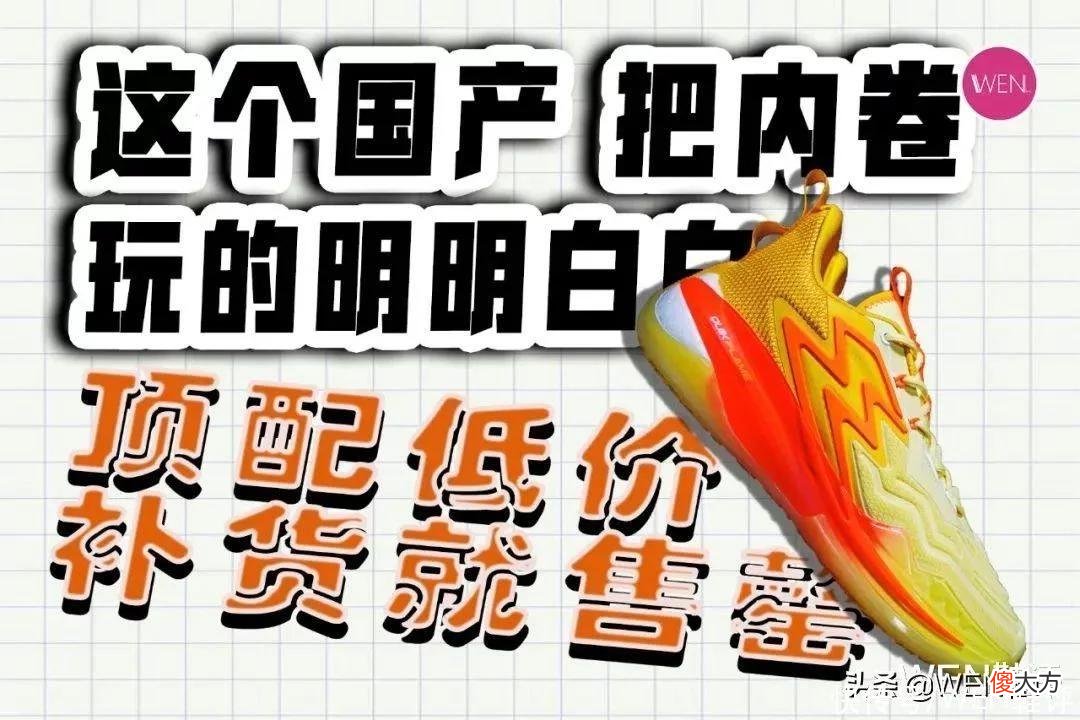 【时尚一点】补货就售罄！供不应求还加价！年度实战神鞋BIig3PRO实战测评