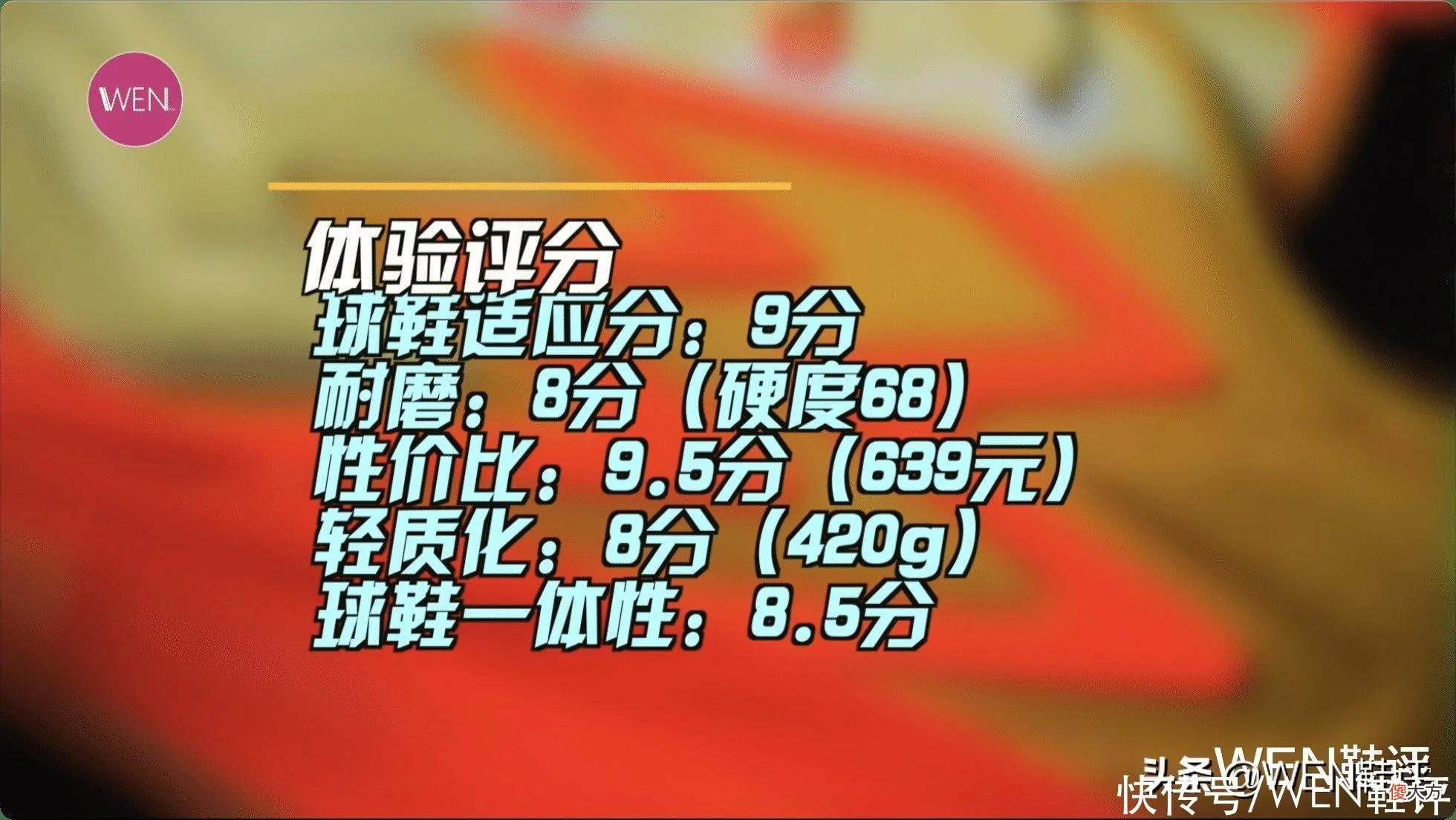 【时尚一点】补货就售罄！供不应求还加价！年度实战神鞋BIig3PRO实战测评