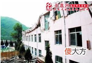 做梦梦见地震学校房子塌了(图文)