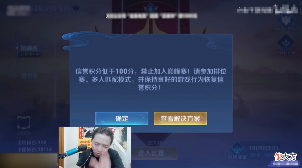 【游戏迷】吕德华巅峰被骂，吐槽队友只看战绩，点开游戏观众笑了