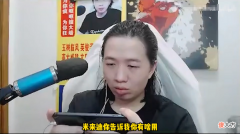 【游戏迷】吕德华巅峰被骂，吐槽队友只看战绩，点开游戏观众笑了