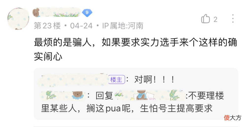 【游戏世界】王者女玩家与妹子共号，却被对方战绩气到——“我要扣她押金！”