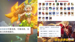 【游戏世界】诸葛亮时雨天司返场，暗信削弱，李信强度下调，伴生皮肤多的笑了