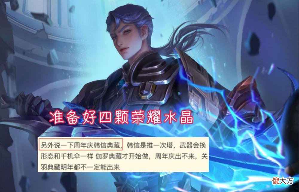 【游戏世界】武则天加强失败，荣耀典藏折扣结束，今年准备好四颗荣耀水晶