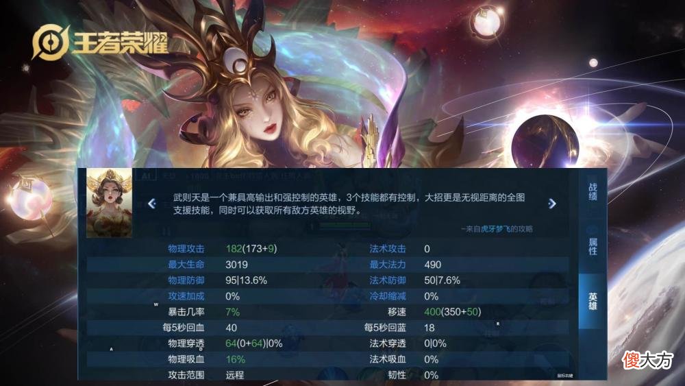 【游戏世界】武则天加强失败，荣耀典藏折扣结束，今年准备好四颗荣耀水晶