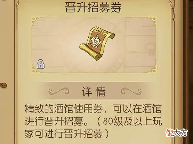 【游戏世界】燃烧意志：游戏中已经搁浅的资源，晋升招募券最伤