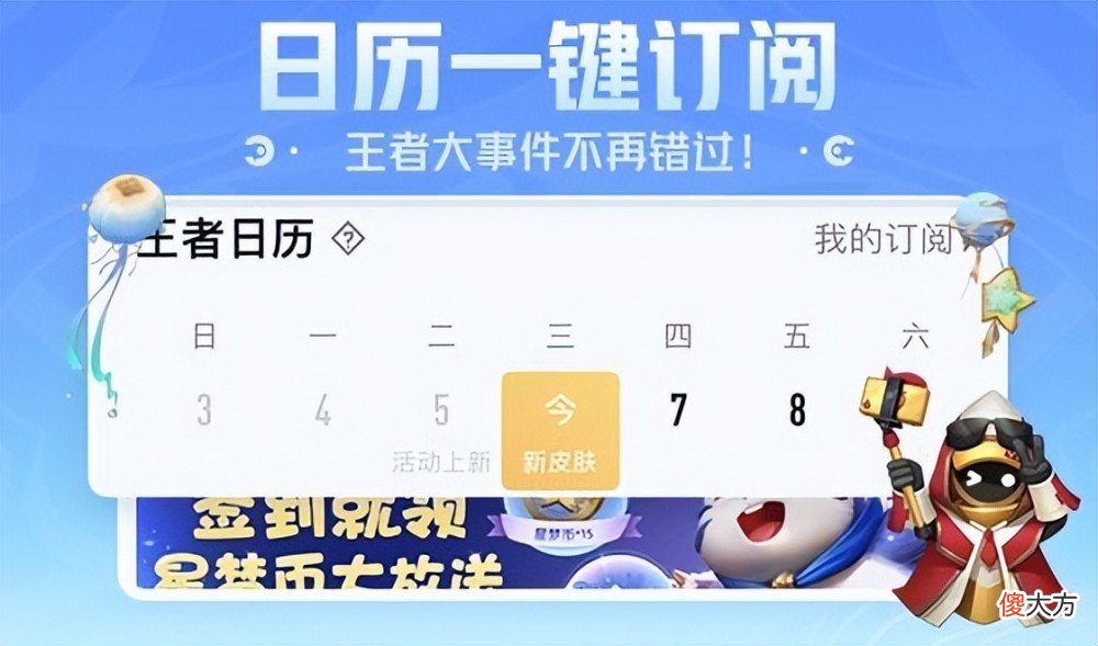 【游戏世界】吕布天魔缭乱返场，玉镖商店突增，新皮肤计划曝光，仲夏夜免费得