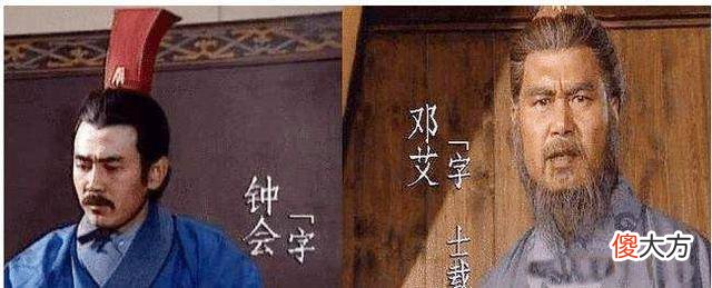 【历史故事】三国时期的邓艾，为什么被司马懿所信任？