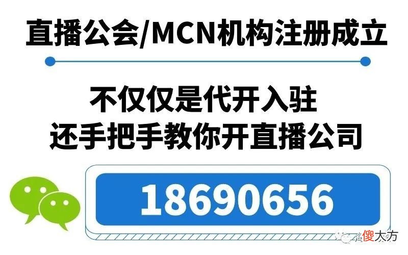 【游戏世界】抖音公会入驻代办需要多少钱？