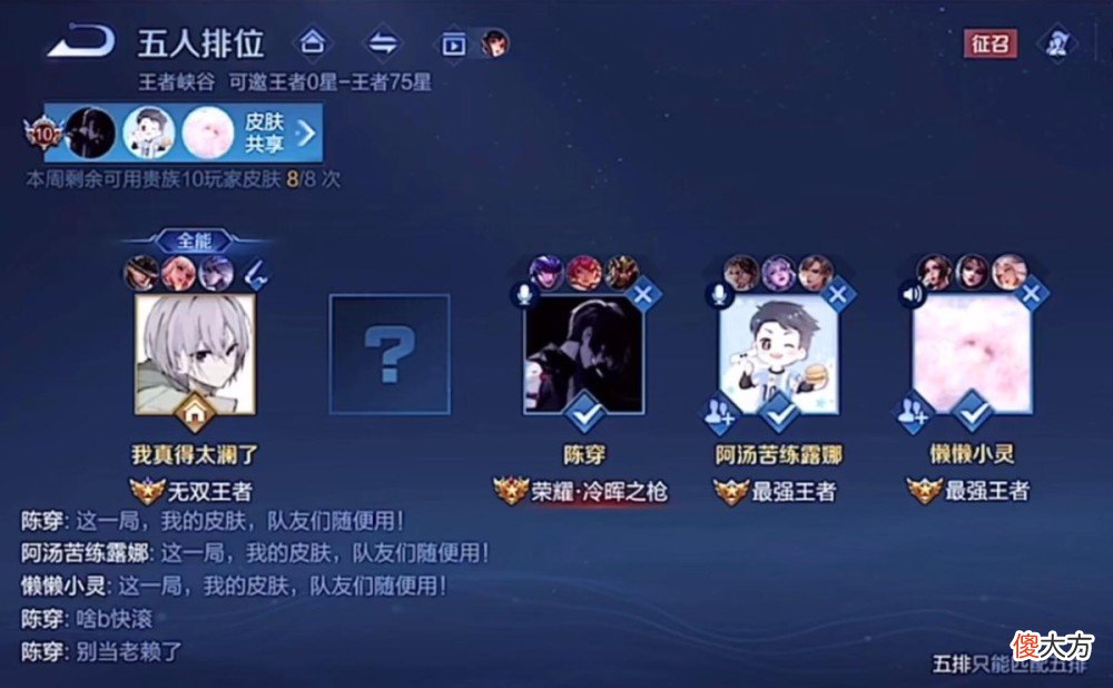 【游戏迷】小学生师父被骂,韩涵携亲友团入场开团,水友:非主流家族