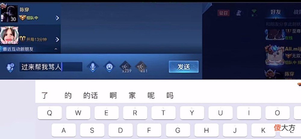 【游戏迷】小学生师父被骂,韩涵携亲友团入场开团,水友:非主流家族