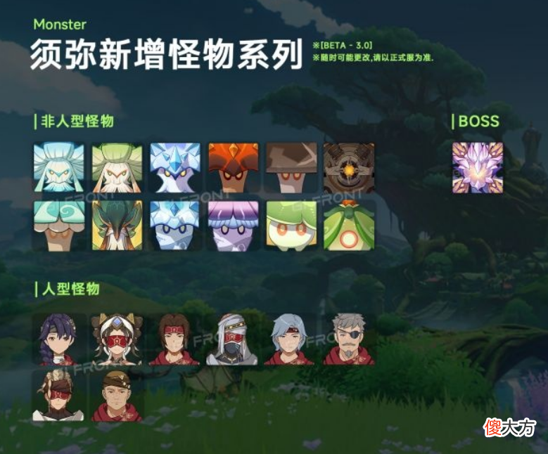 【游戏迷】原神：新版原胚要来了！须弥神樱树奖励一览，3.0角色突破材料