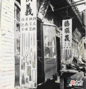 【爱历史】长沙老故事之保长偷香