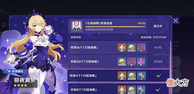 【游戏世界】原神:海岛14个「幻境海螺」具体位置(附图),持续更新中……