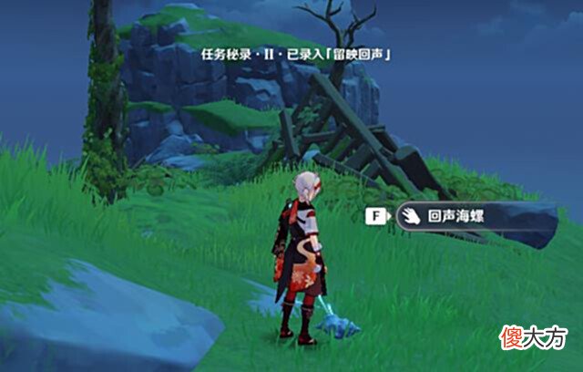 【游戏世界】原神:海岛14个「幻境海螺」具体位置(附图),持续更新中……