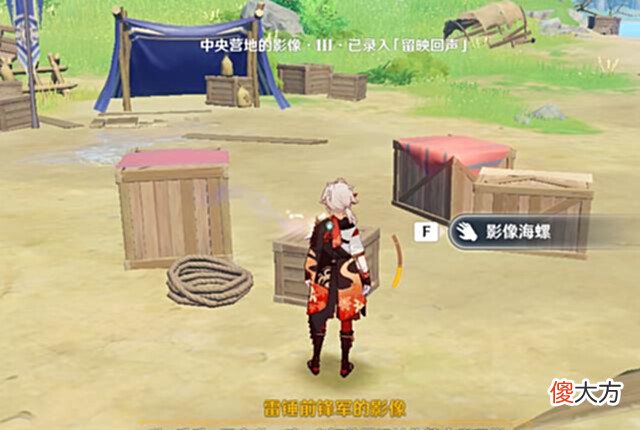 【游戏世界】原神:海岛14个「幻境海螺」具体位置(附图),持续更新中……