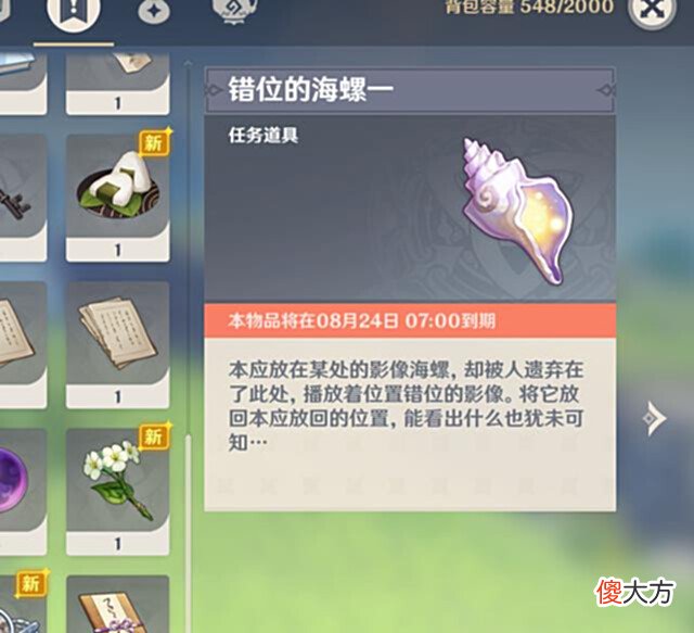 【游戏世界】原神:海岛14个「幻境海螺」具体位置(附图),持续更新中……