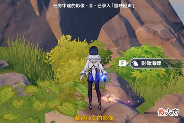 【游戏世界】原神:海岛14个「幻境海螺」具体位置(附图),持续更新中……