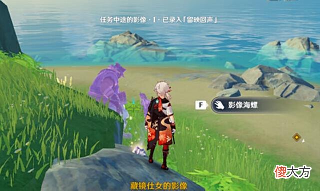 【游戏世界】原神:海岛14个「幻境海螺」具体位置(附图),持续更新中……