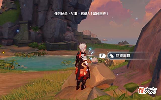 【游戏世界】原神:海岛14个「幻境海螺」具体位置(附图),持续更新中……