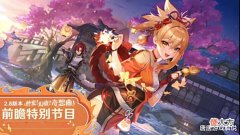 【游戏世界】原神:3.0版本卡池曝光,钟离和甘雨竟然复刻,万叶还值得抽吗?