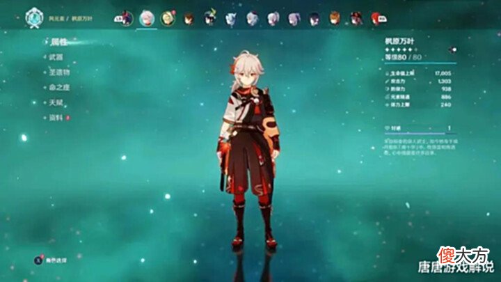 【游戏世界】原神:3.0版本卡池曝光,钟离和甘雨竟然复刻,万叶还值得抽吗?