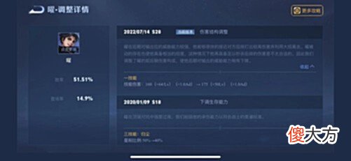 【游戏迷】光信提升四位英雄惨遭被削弱王者荣耀7.14全服不停机更新
