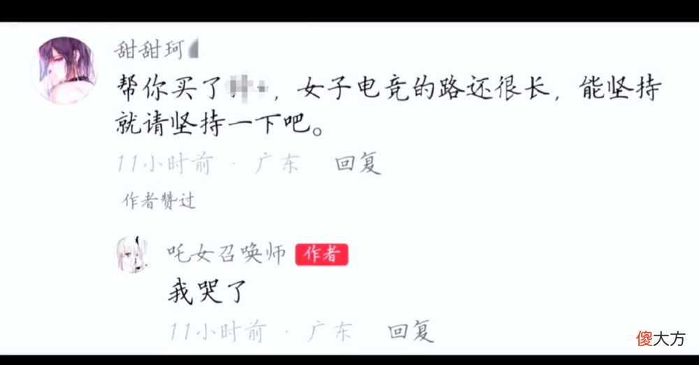 【游戏迷】王者荣耀女子公开赛吃瓜，裁判迟到选手买单，甜甜柯站出来发声
