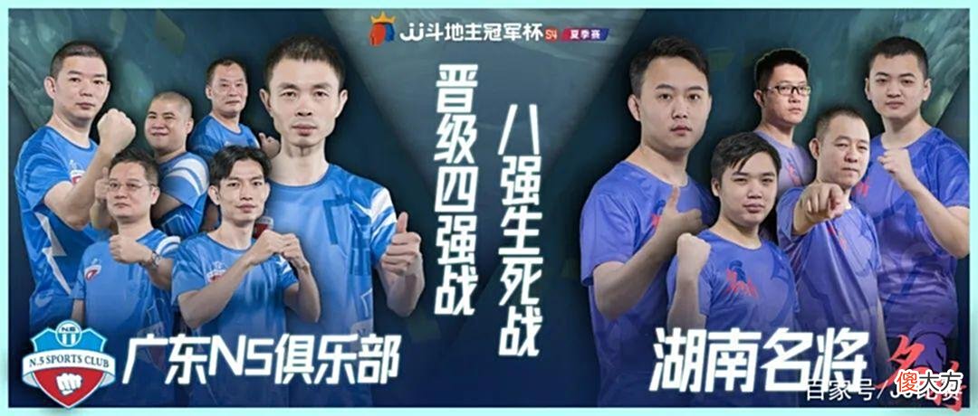 【游戏迷】F组最终一战，又见斗地主春晚！