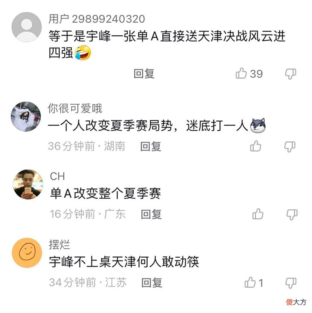 【游戏迷】F组最终一战，又见斗地主春晚！