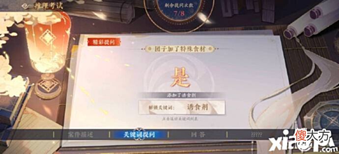【游戏世界】《花亦山心之月》第四期学识考察第三场答案是什么?第四期学识考察第三场答案一览