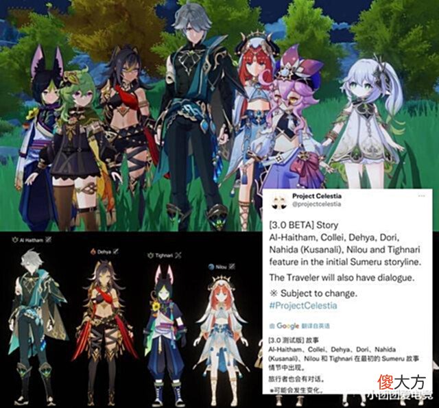 【游戏迷】原神须弥实机图巨美,6款新武器2套圣遗物曝光,3.0草神妮露登场