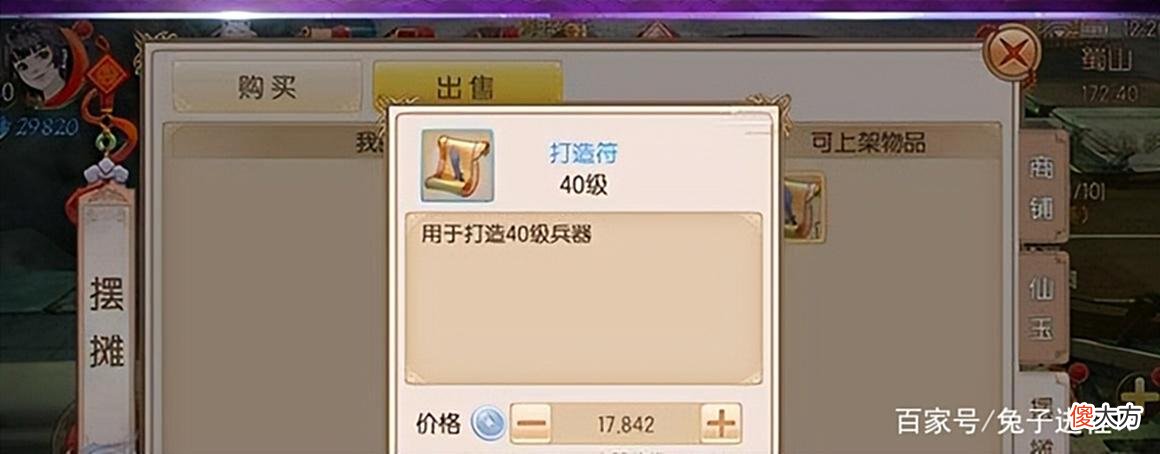 【游戏迷】御剑情缘多开挂机搬砖？御剑情缘快速刷金币？