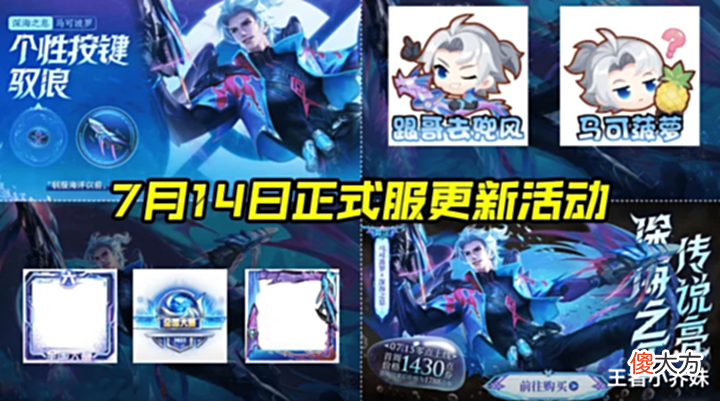 【游戏世界】夏日限定返场确定,孙尚香金色传说美哭,吕布双喜临门,妲己笑了
