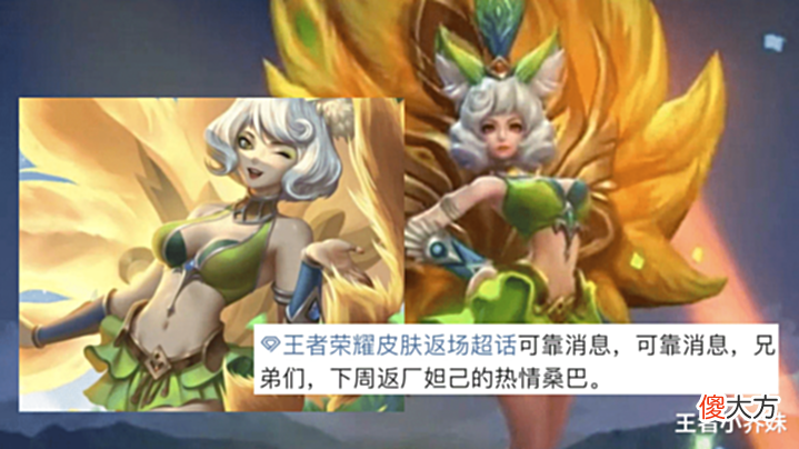 【游戏世界】夏日限定返场确定,孙尚香金色传说美哭,吕布双喜临门,妲己笑了