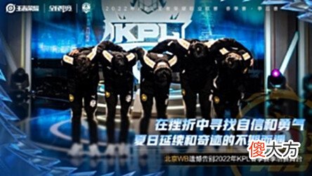 【游戏迷】从春季赛六强到夏季赛状态火热,北京WB能走多远呢?