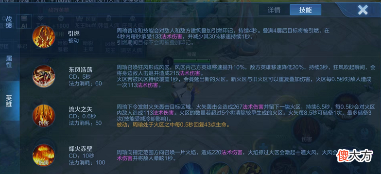【游戏迷】中路法师小火神周瑜怎么玩？全方位详细解析