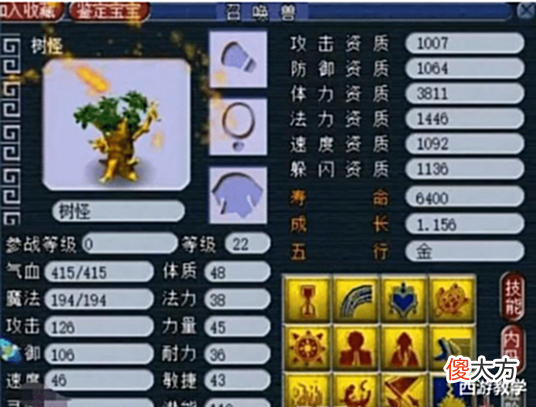 【游戏迷】梦幻西游:炸裂三蓝字,喜从天降?最强树怪见识下?