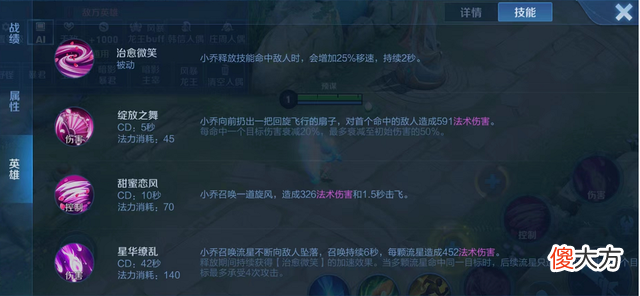 【游戏迷】妹子必会的法师英雄——小乔。全方位详细解析