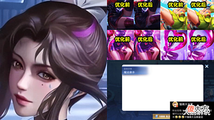 【游戏迷】王者泉水皮肤突袭,妲己桑巴返场,皮肤布料增加,云缨成排面担当