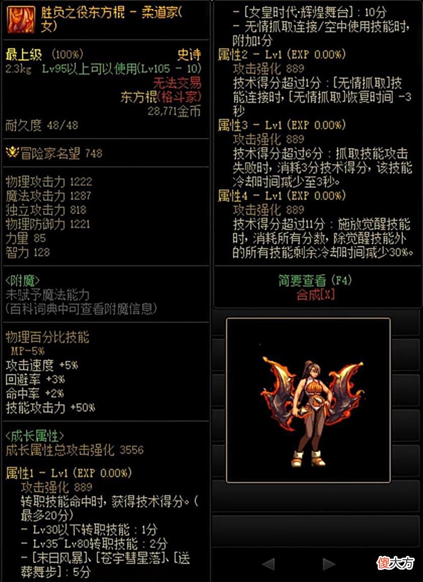 【游戏迷】DNF武器必备：带上这些105级的新武器，回头率保证100%