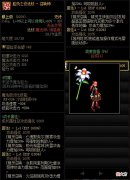【游戏迷】DNF武器必备：带上这些105级的新武器，回头率保证100%