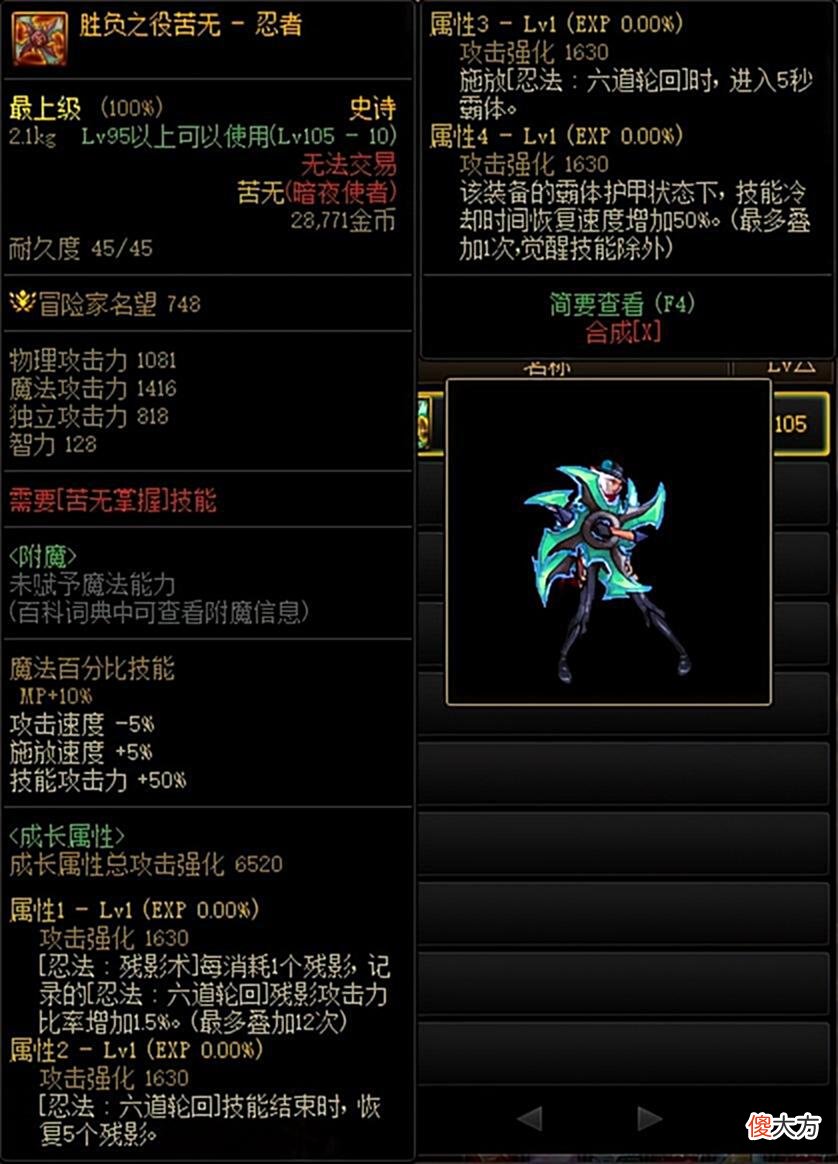 【游戏迷】DNF武器必备：带上这些105级的新武器，回头率保证100%