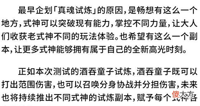 【游戏世界】阴阳师:官方回应真魂试炼玩法玩家放话:二次觉醒敢上线就退坑