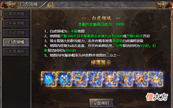 【游戏世界】传奇霸主封魔跑酷什么时候开放传奇霸主封魔跑酷攻略