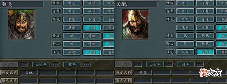 【历史故事】三国志11：最有特点的人物关系都有哪些？关索才是最大赢家！