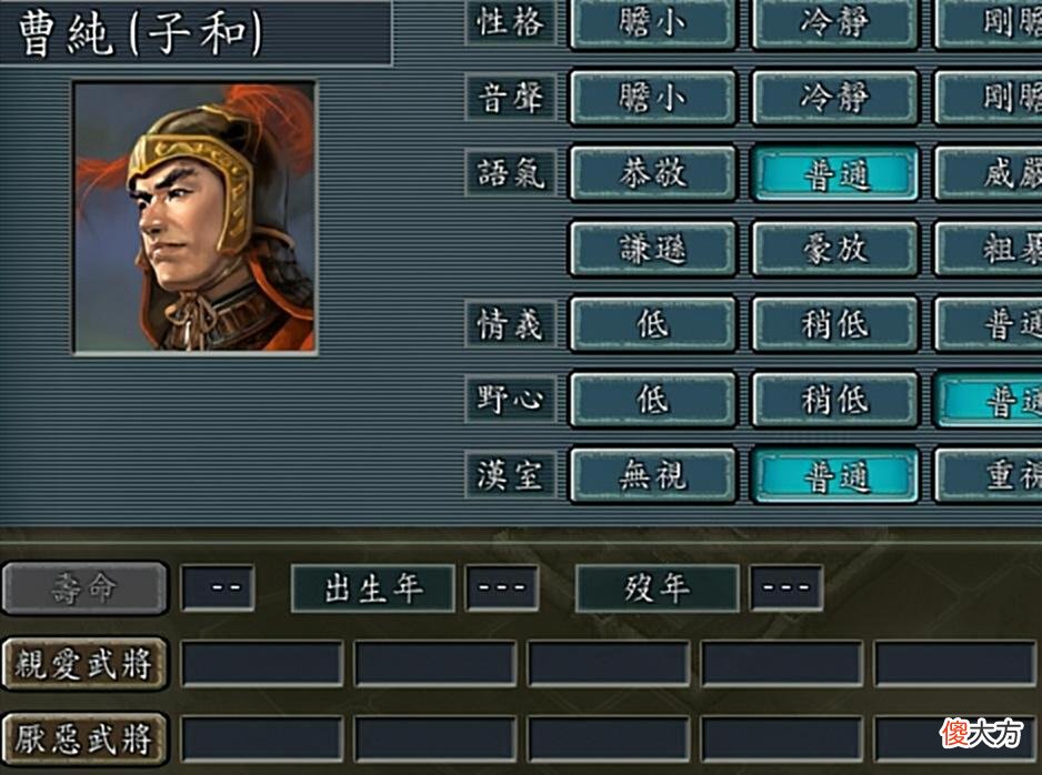 【历史故事】三国志11：最有特点的人物关系都有哪些？关索才是最大赢家！